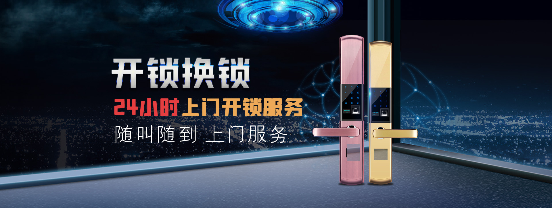 鄂尔多斯杭锦旗banner02